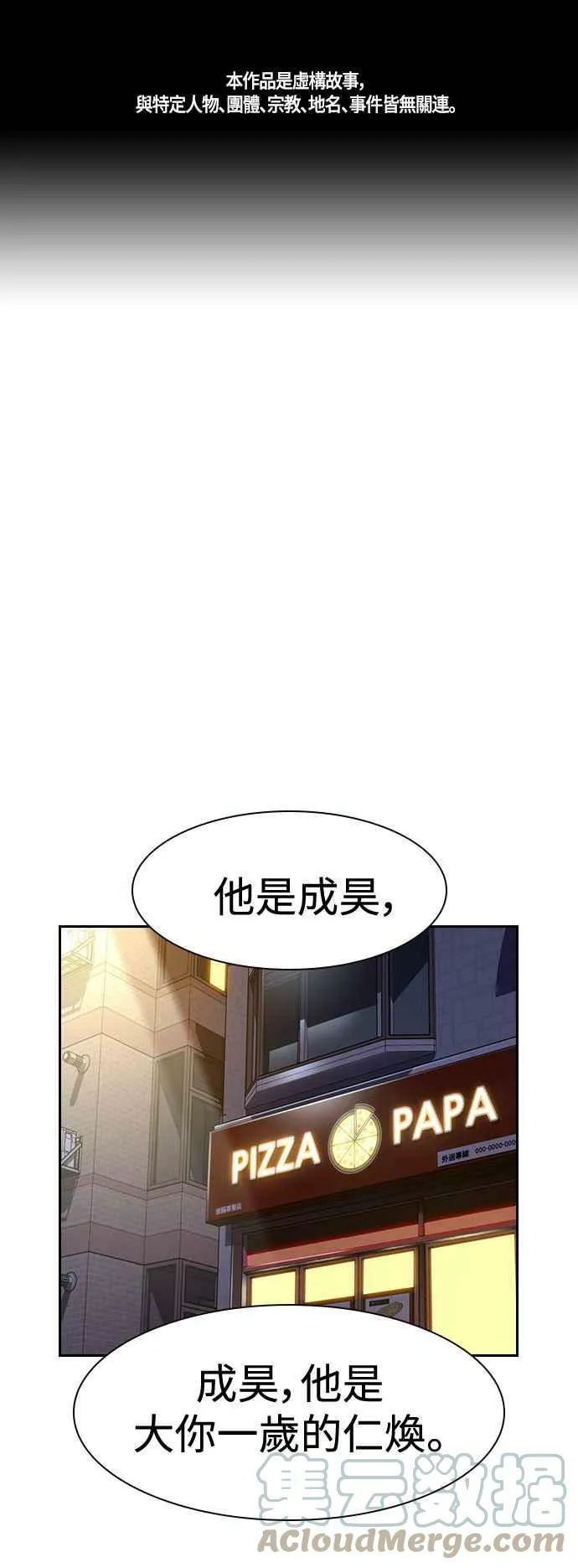 第35话 第1页