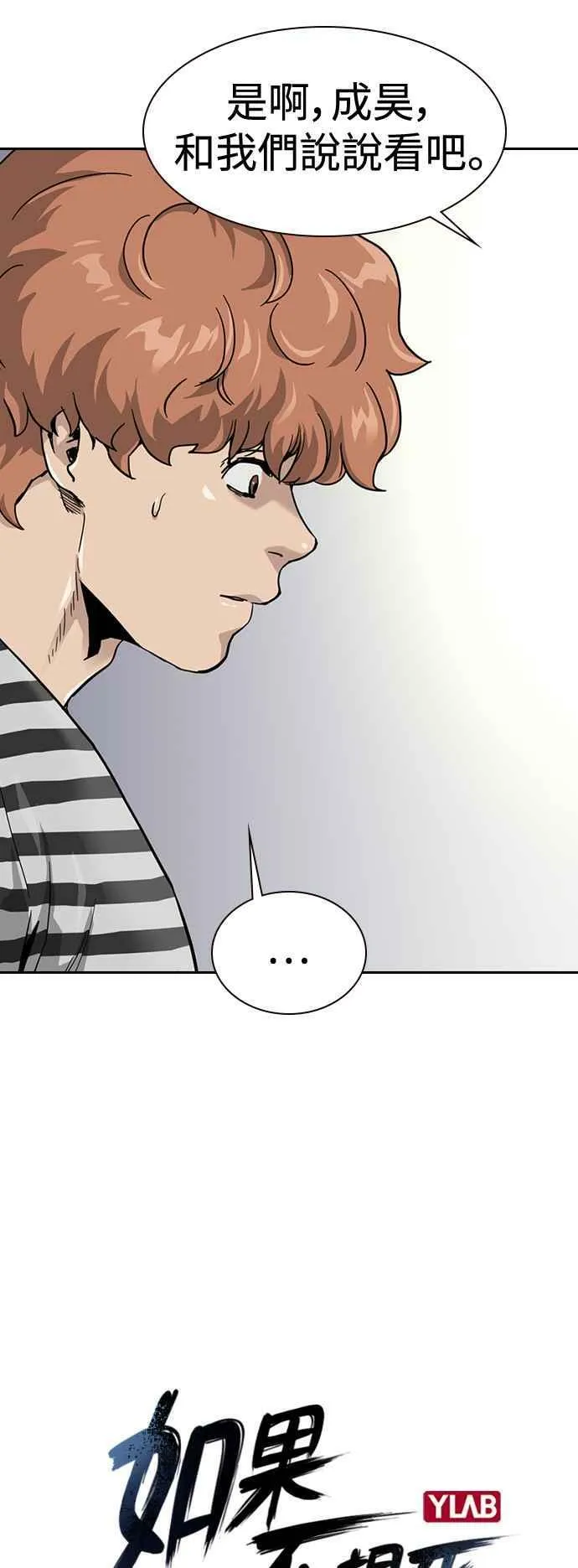 第35话 第8页