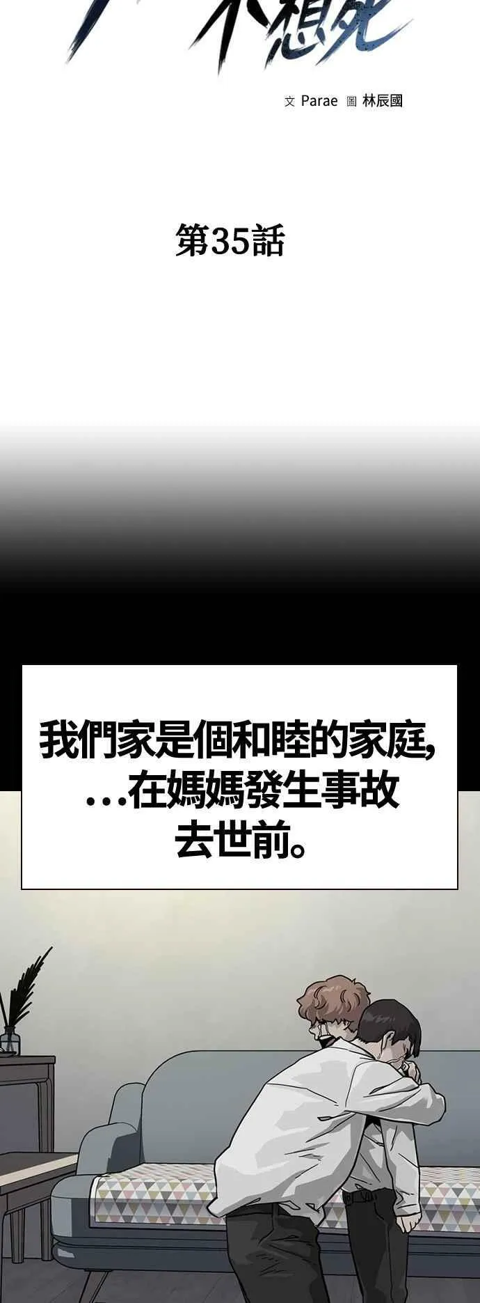 第35话 第9页
