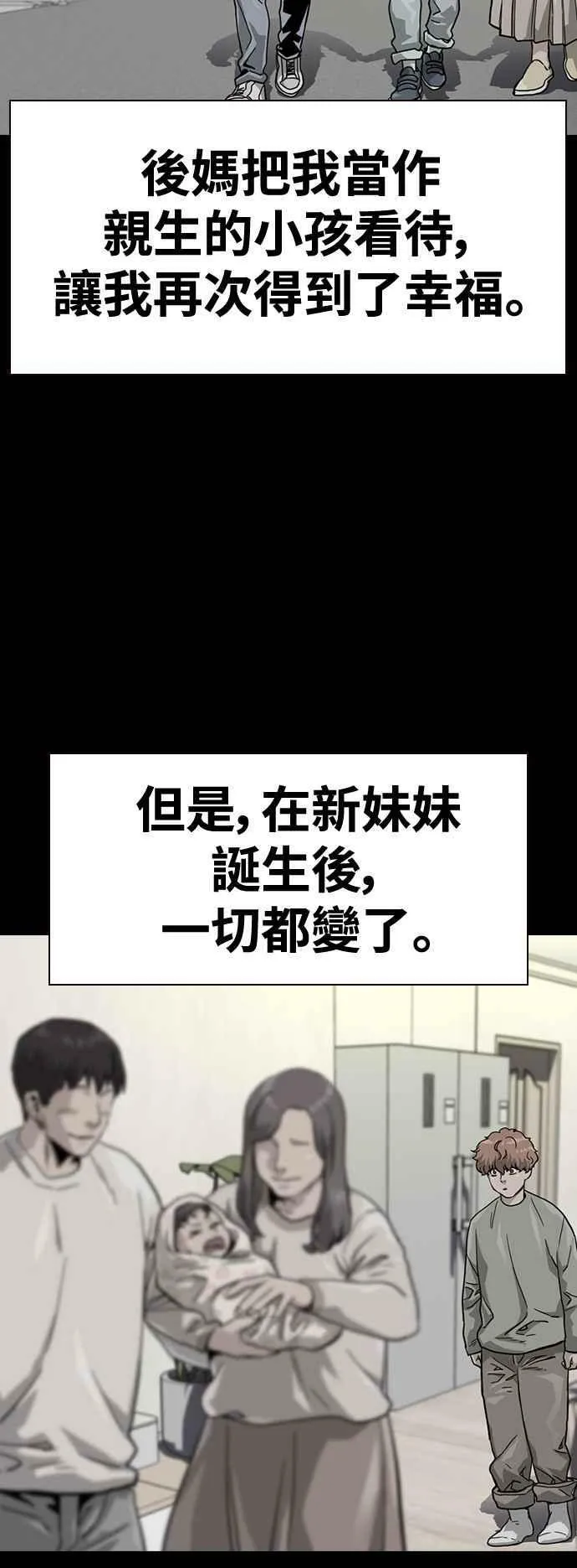 第35话 第11页