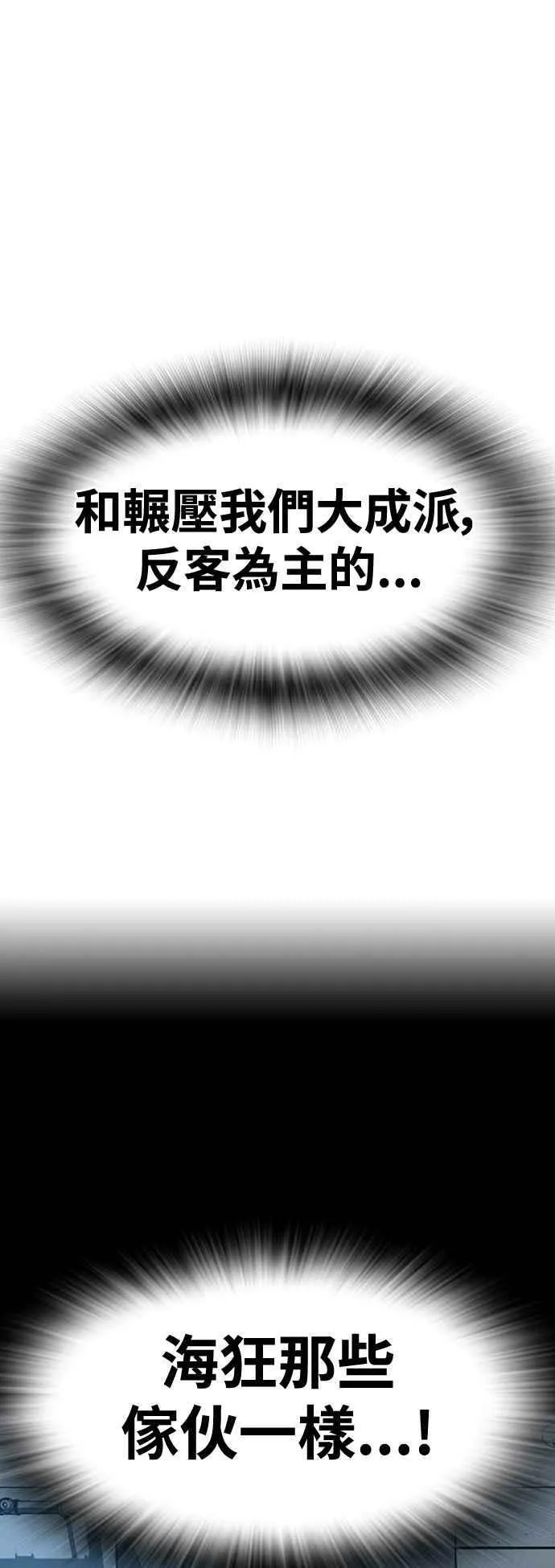第36话 第71页