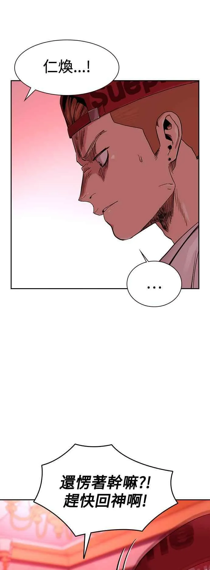 第37话 第2页