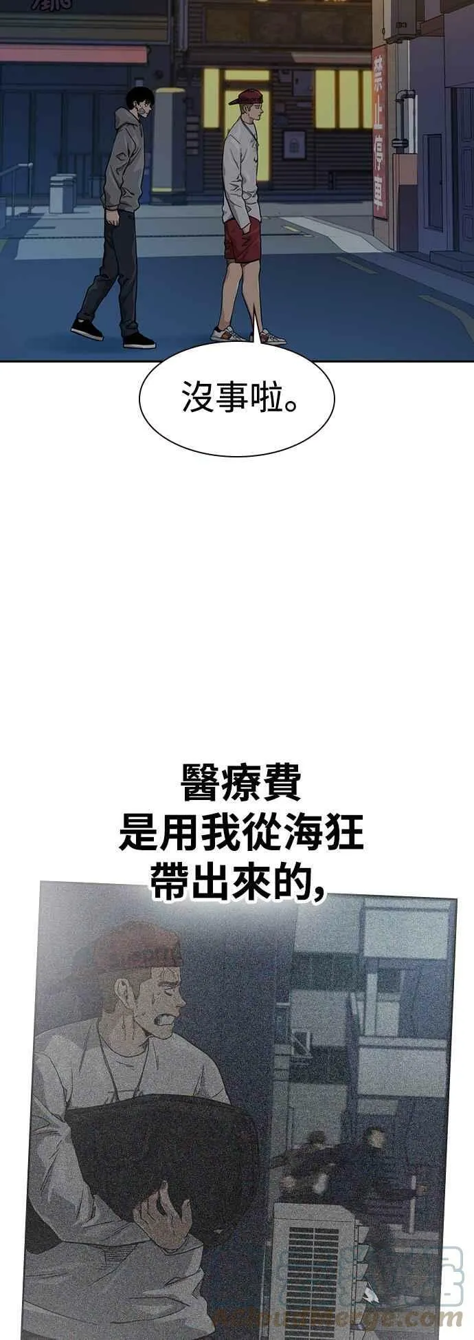 第37话 第22页