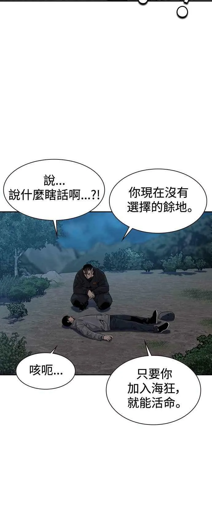 第38话 第56页