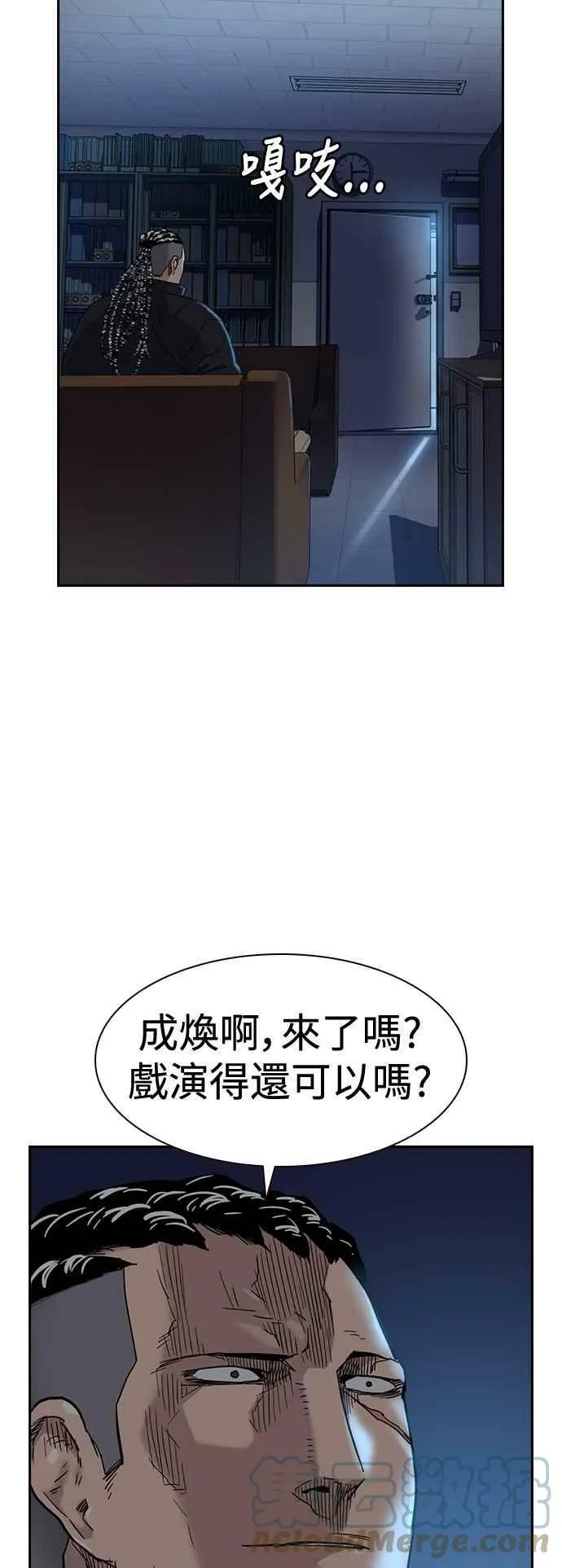 第40话 第82页