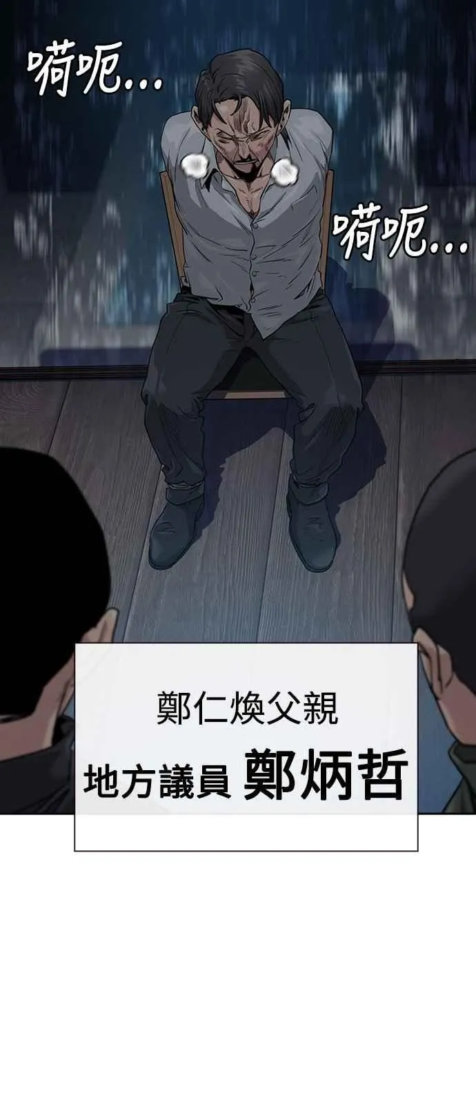 第41话 第38页