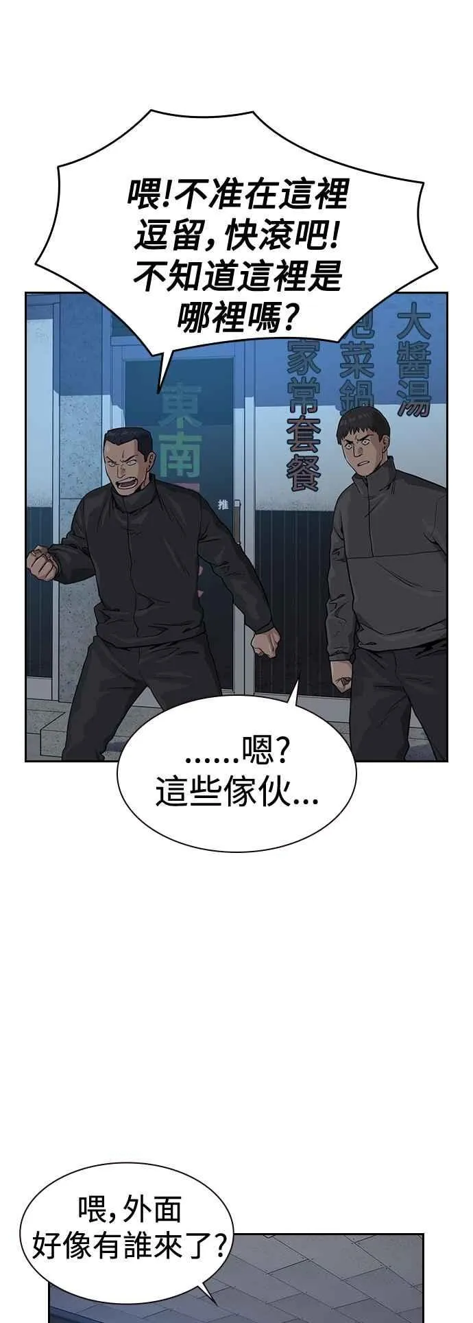 第41话 第74页