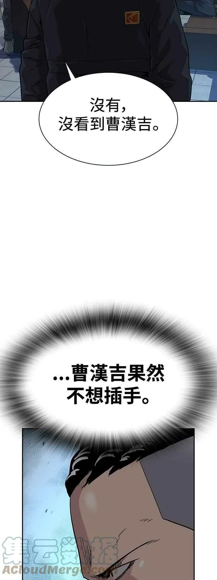 第42话 第37页