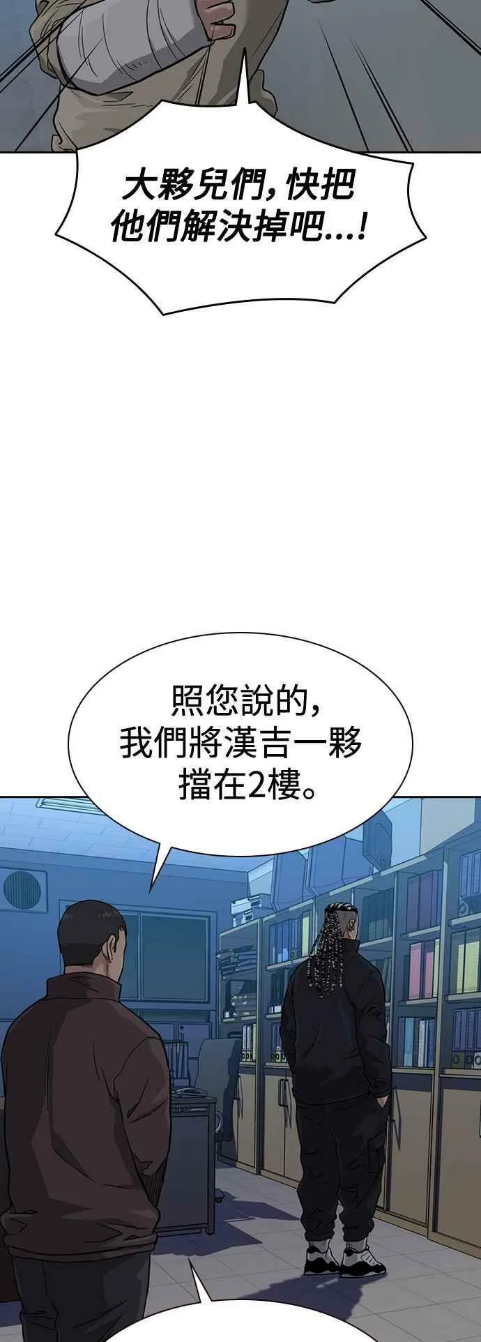 第42话 第54页