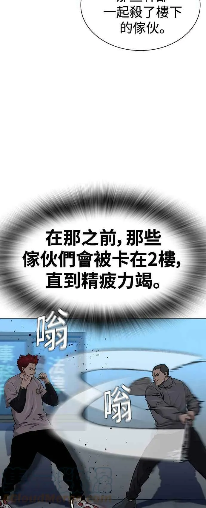 第42话 第58页