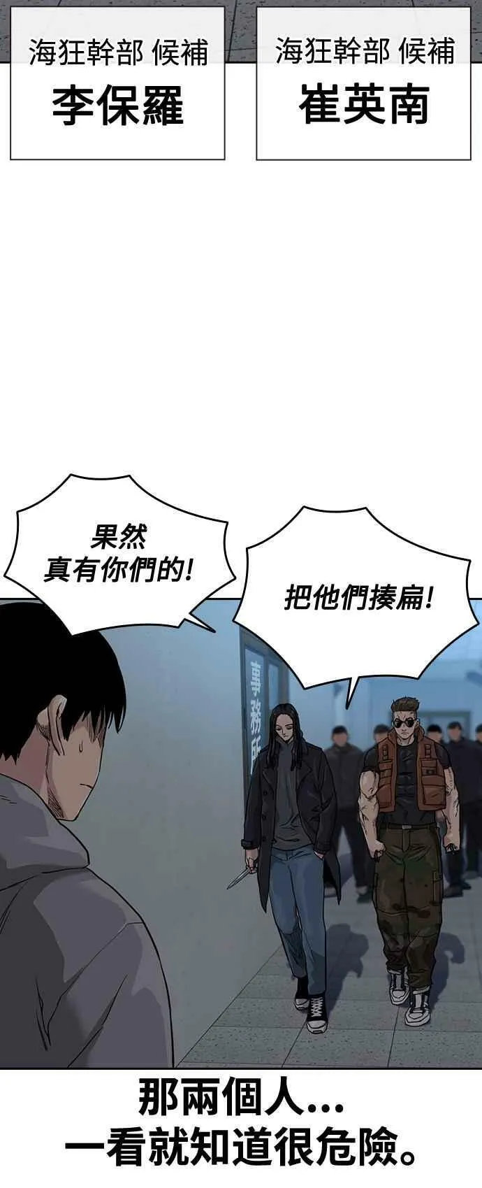 第42话 第68页