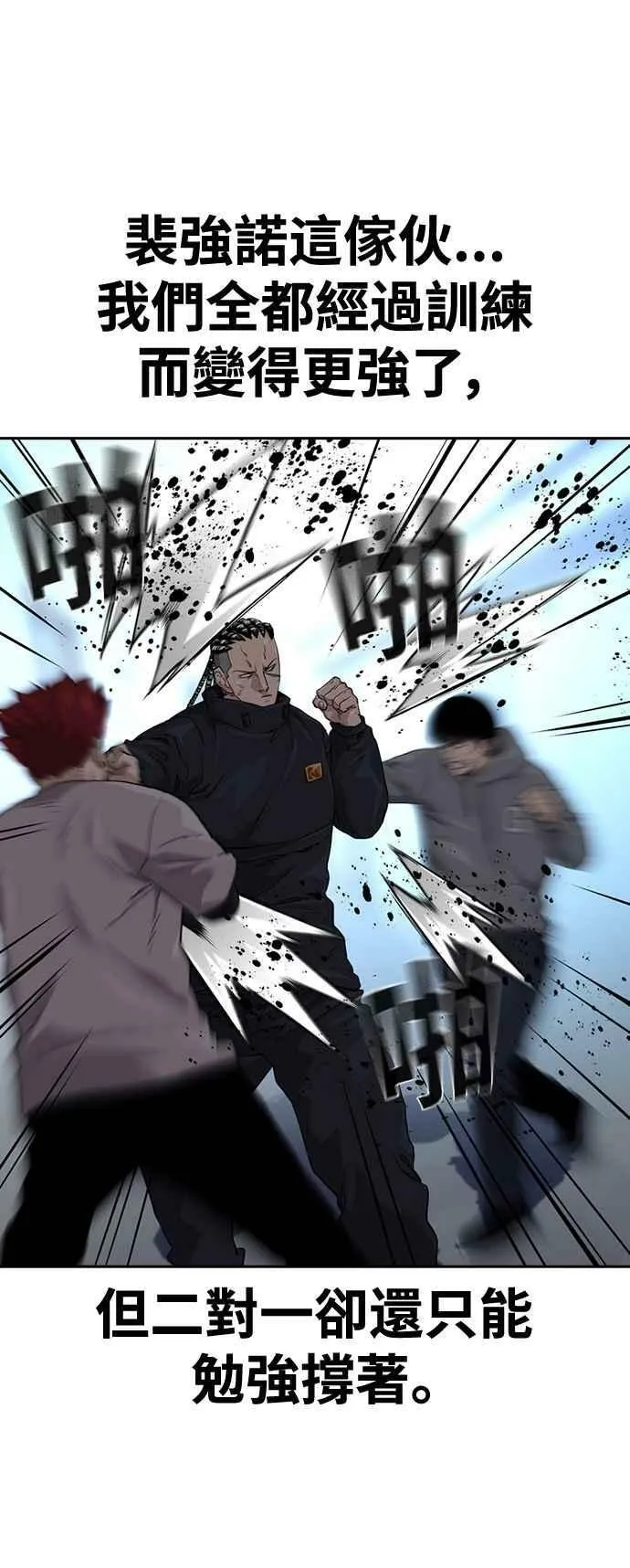 第44话 第38页