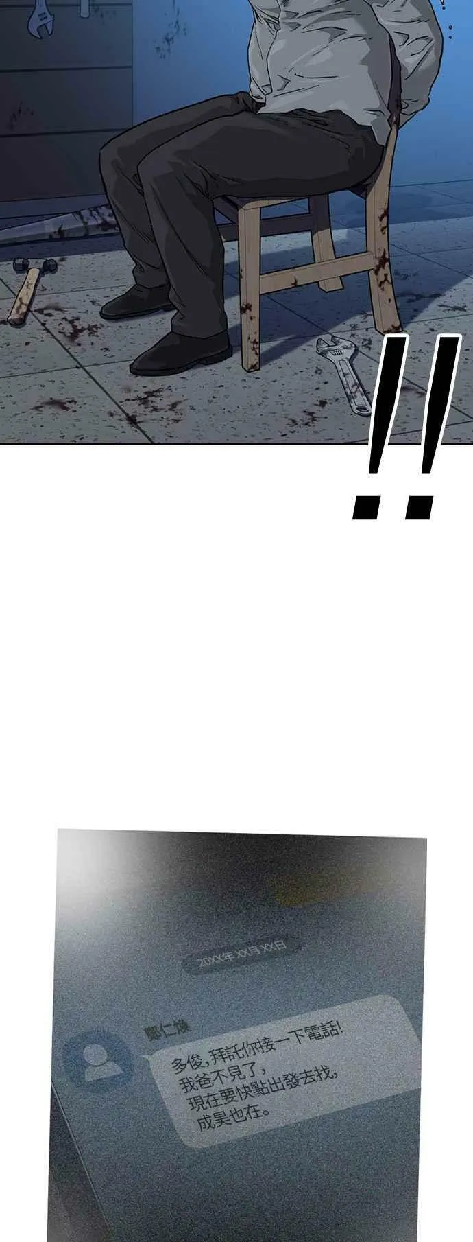 第46话 第48页