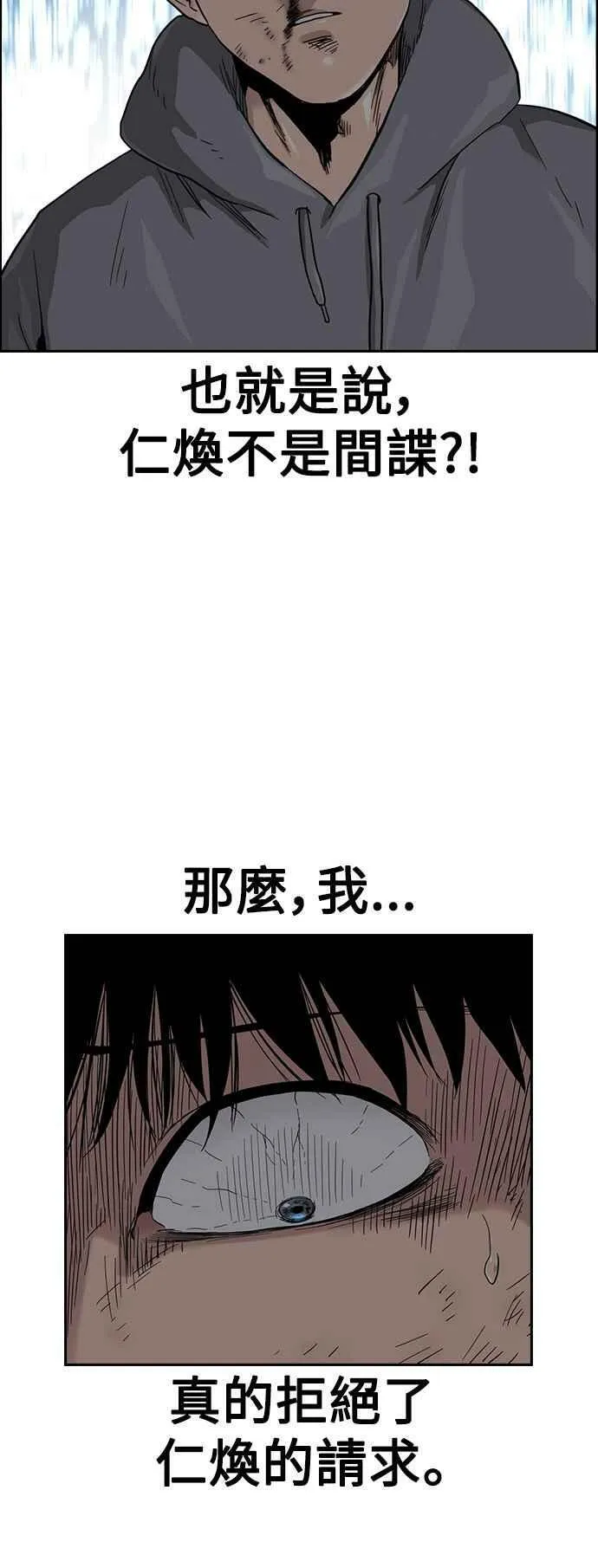第46话 第50页