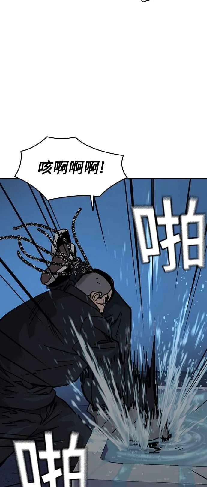 第47话 第69页