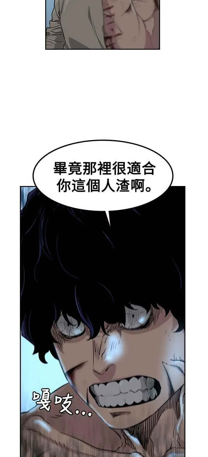 第49话 第2页