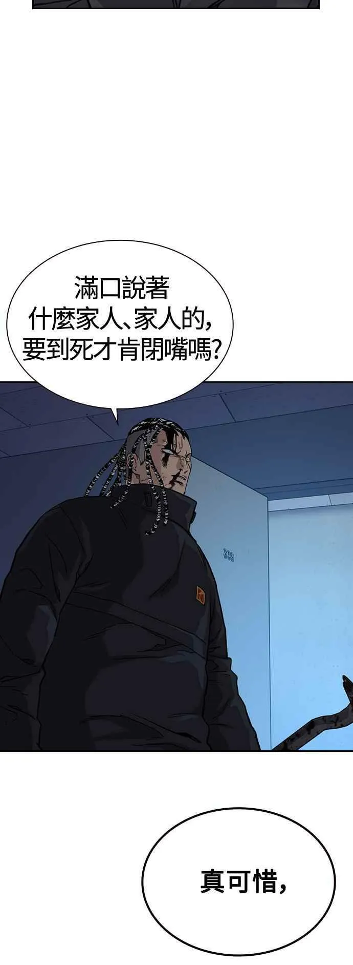 第50话 第71页