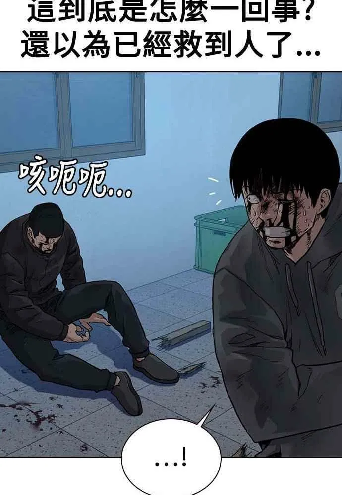 第51话 第47页