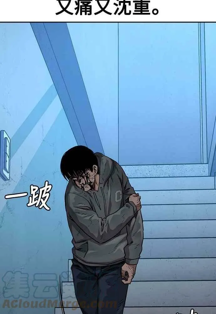 第51话 第65页