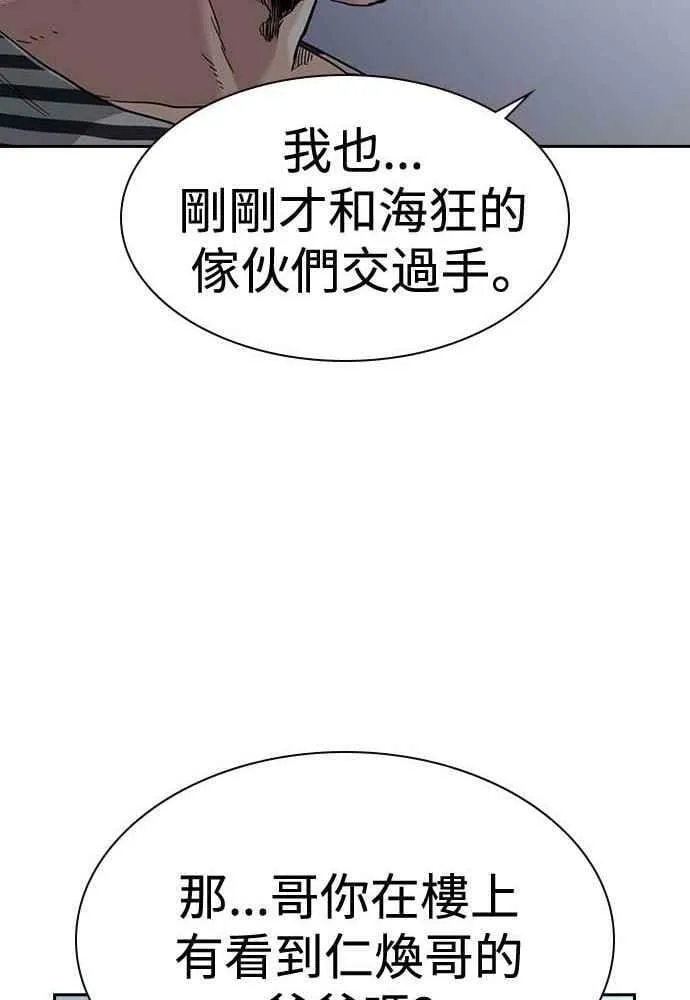 第51话 第98页