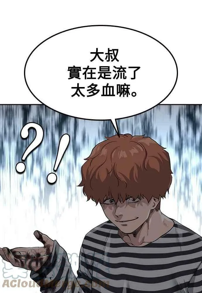 第51话 第137页