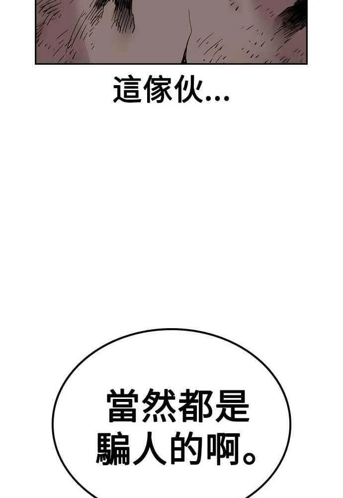 第51话 第151页