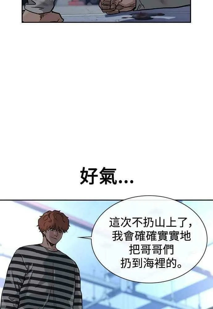 第52话 第116页
