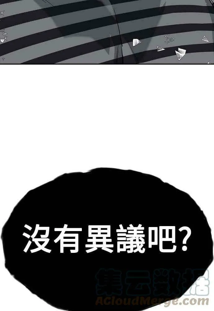 第52话 第161页