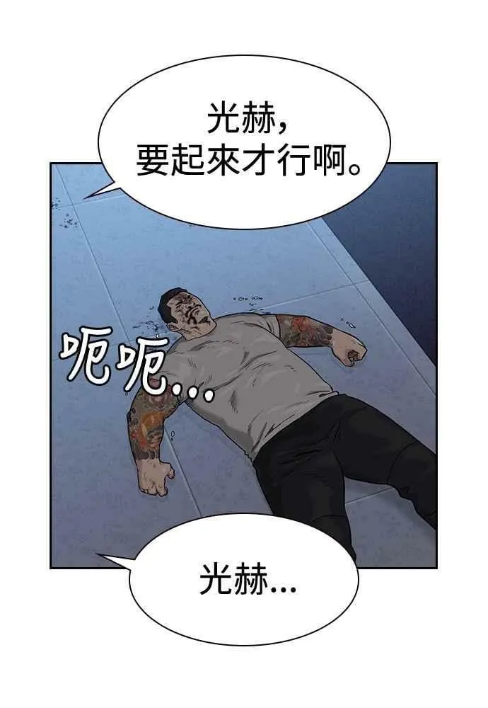 第58话 第44页