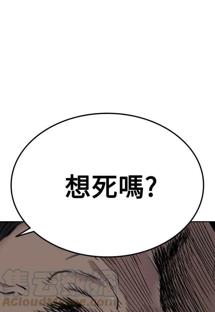 第58话 第45页