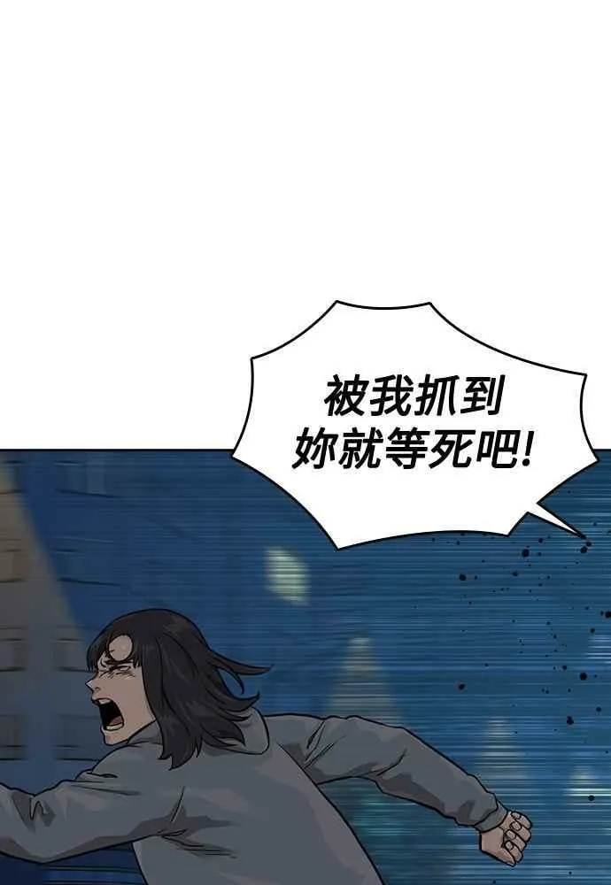 第58话 第83页