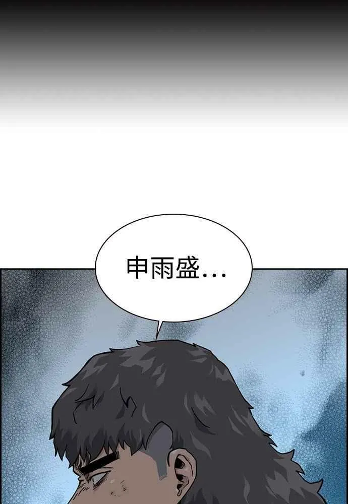 第59话 第16页