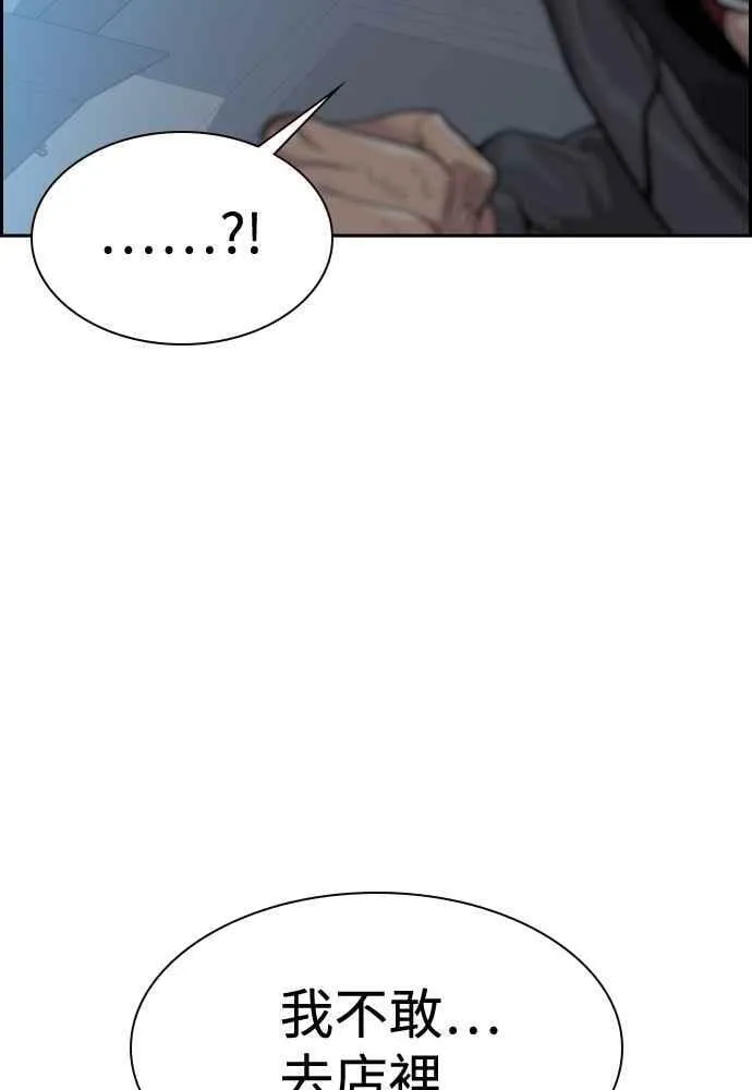 第59话 第71页
