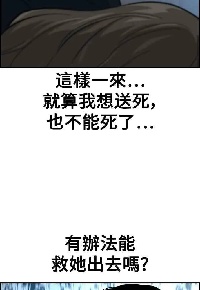 第59话 第100页