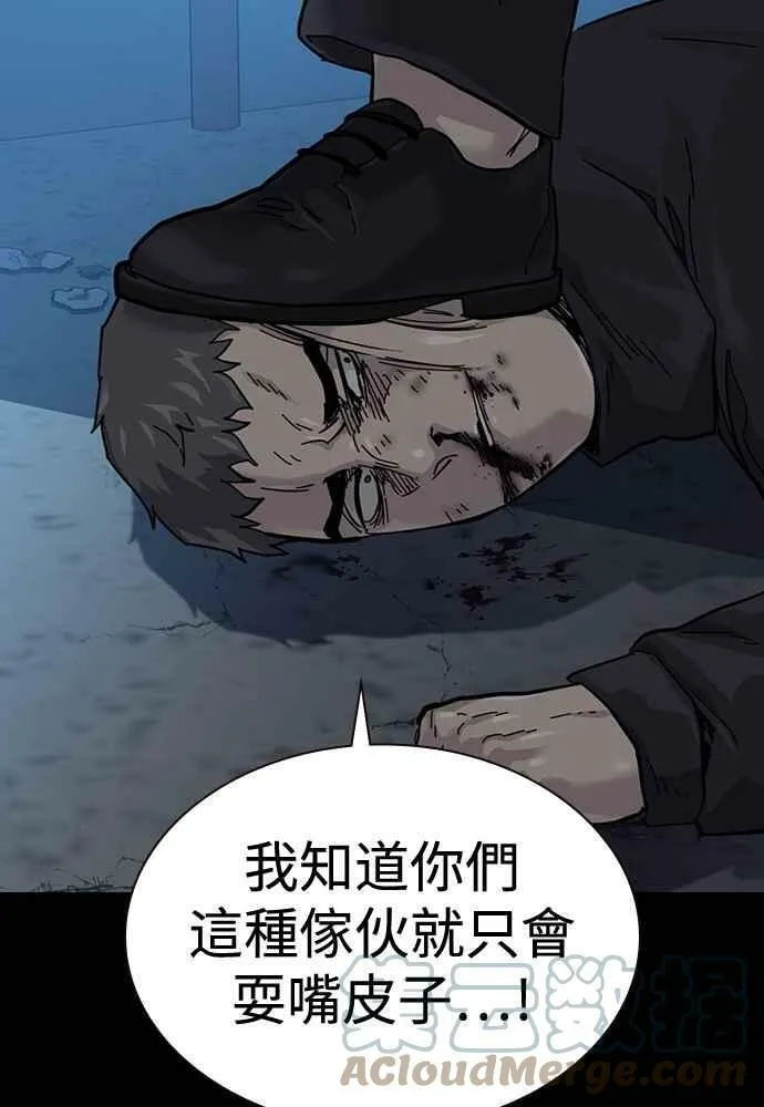 第60话 第85页
