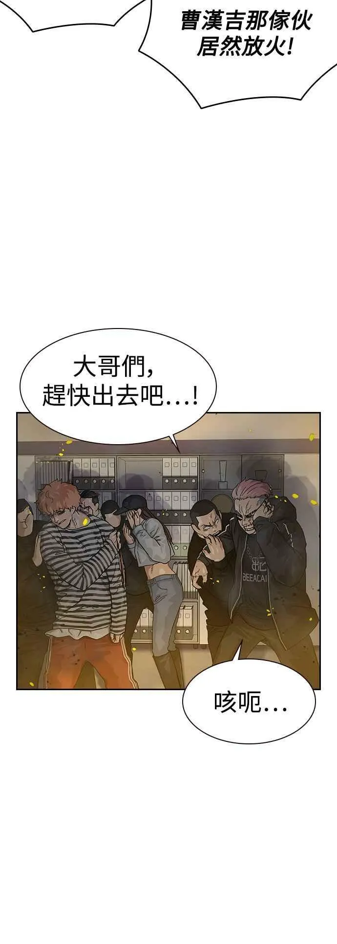 第63话 第2页