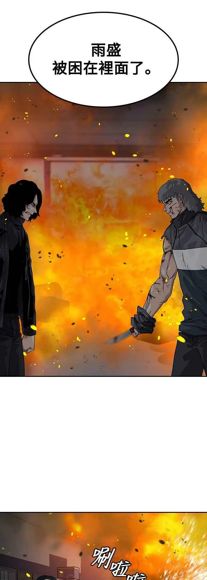 第63话 第3页