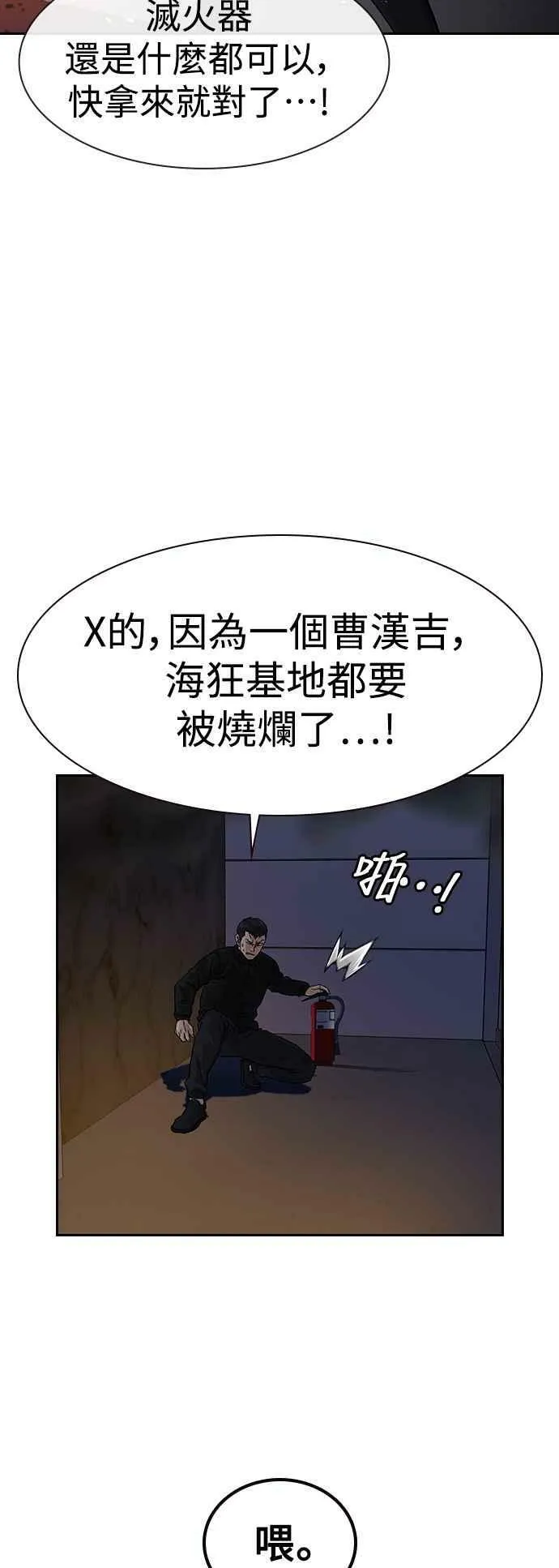 第63话 第5页