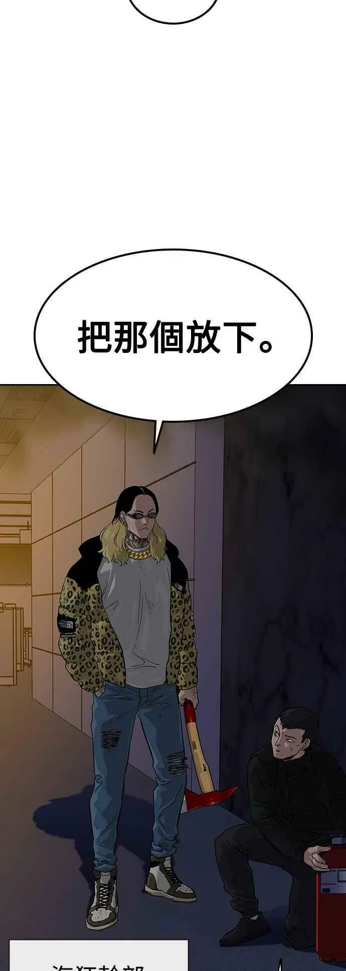 第63话 第6页