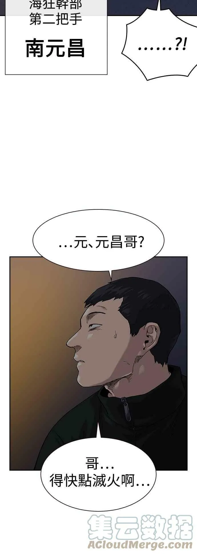 第63话 第7页