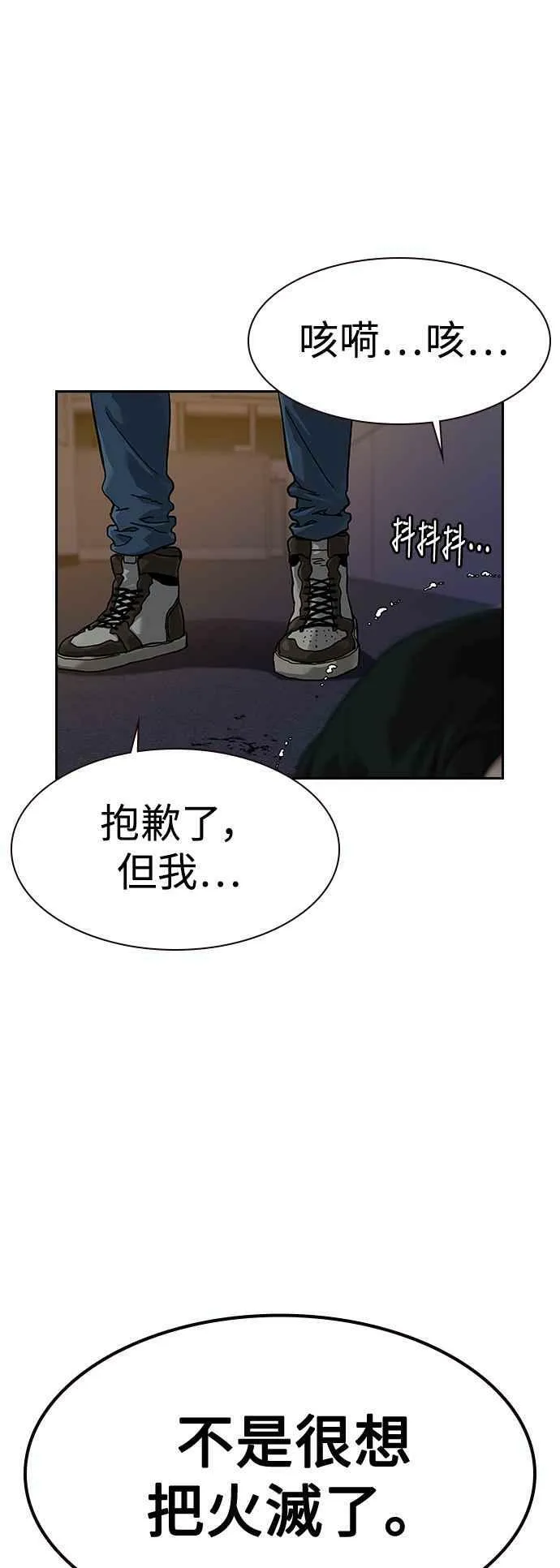第63话 第9页