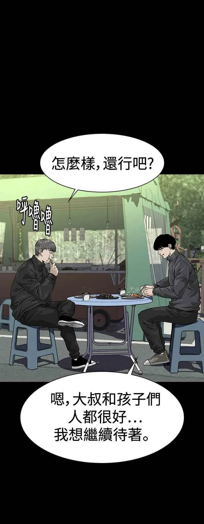 第63话 第12页