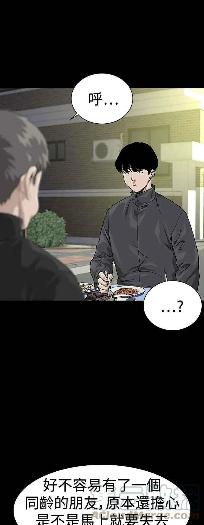 第63话 第13页