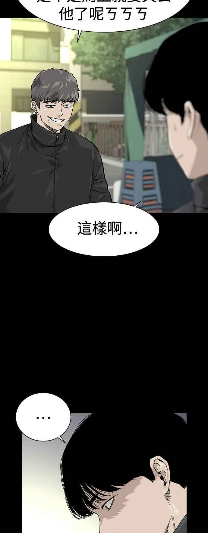 第63话 第14页
