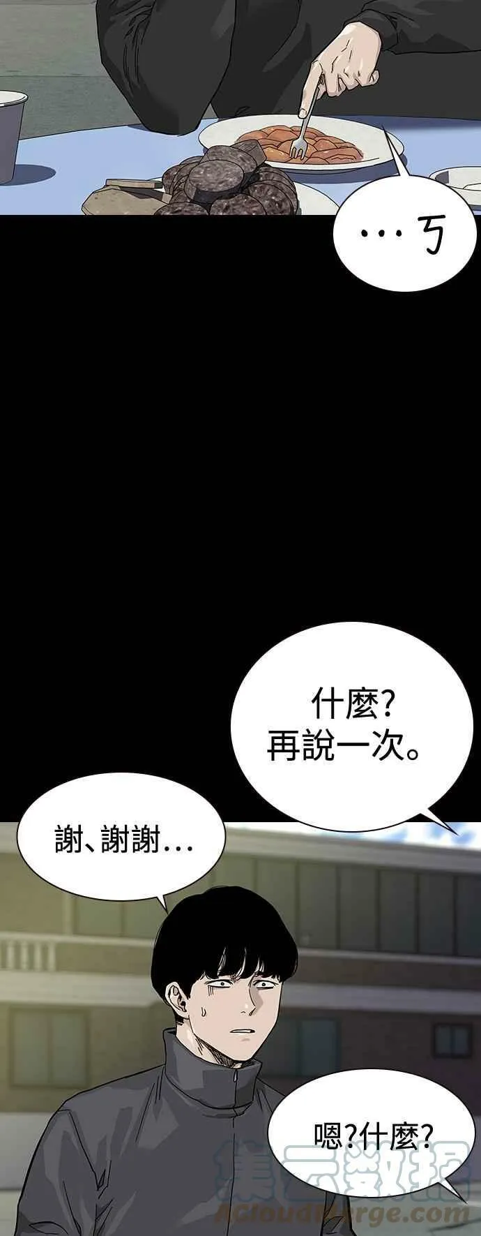第63话 第16页