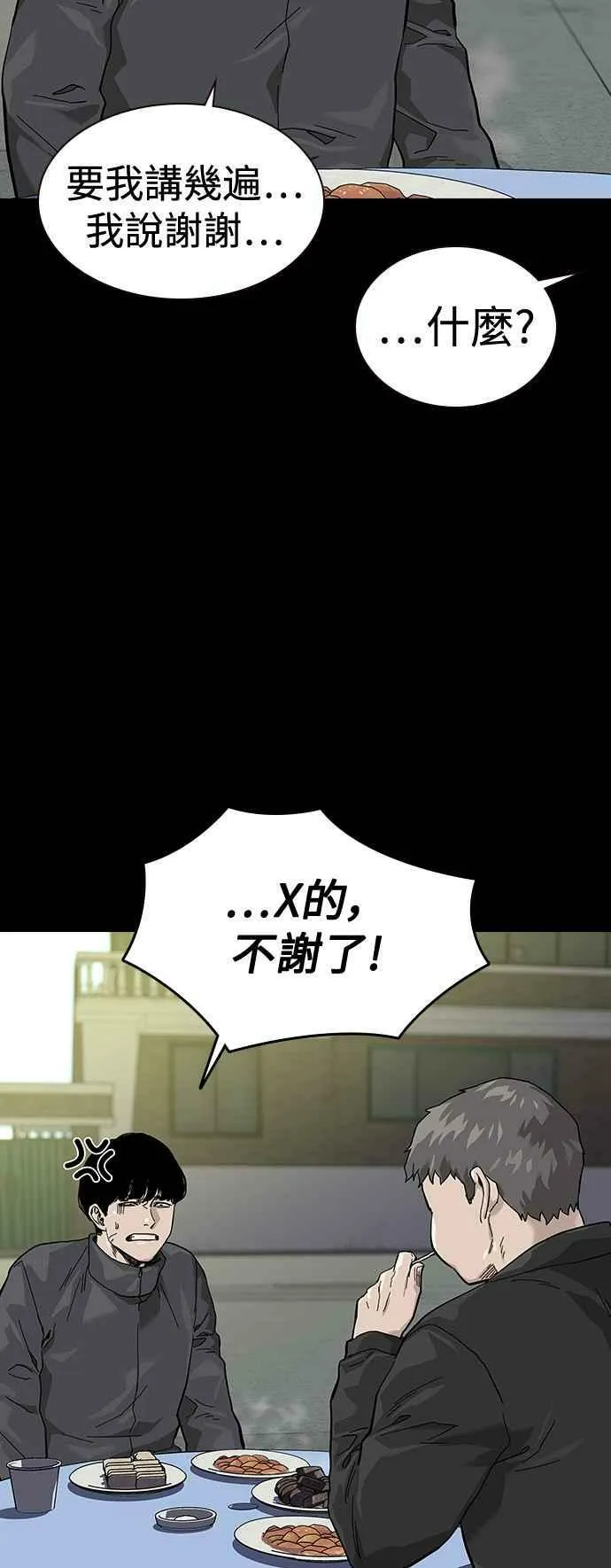 第63话 第17页