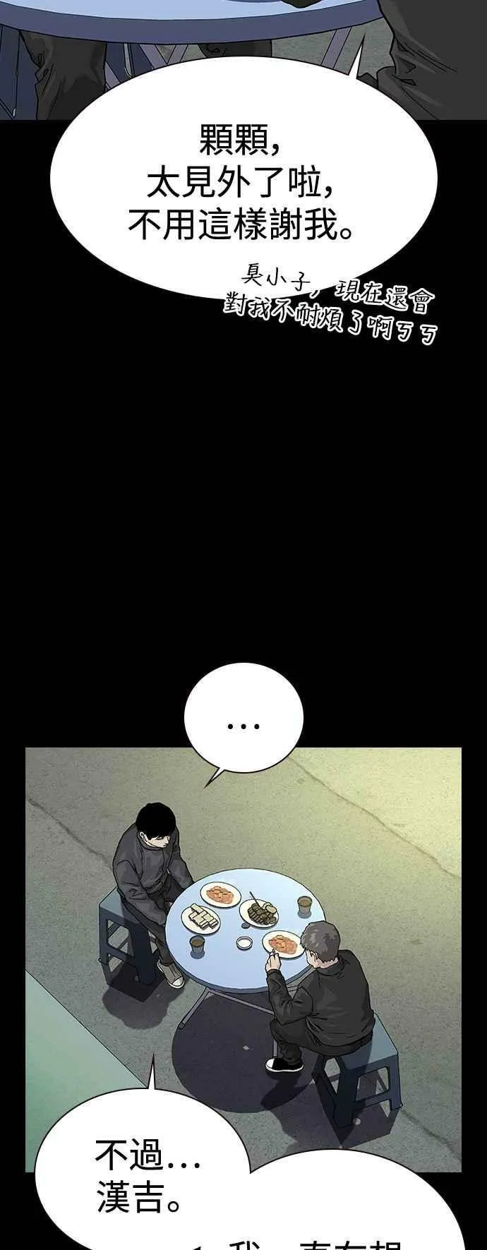 第63话 第18页