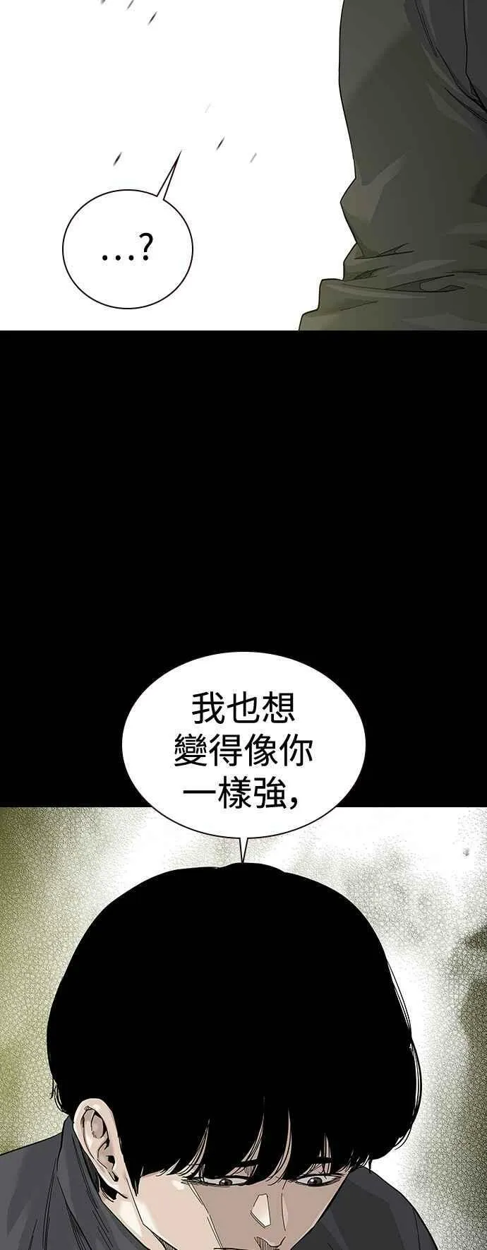 第63话 第20页