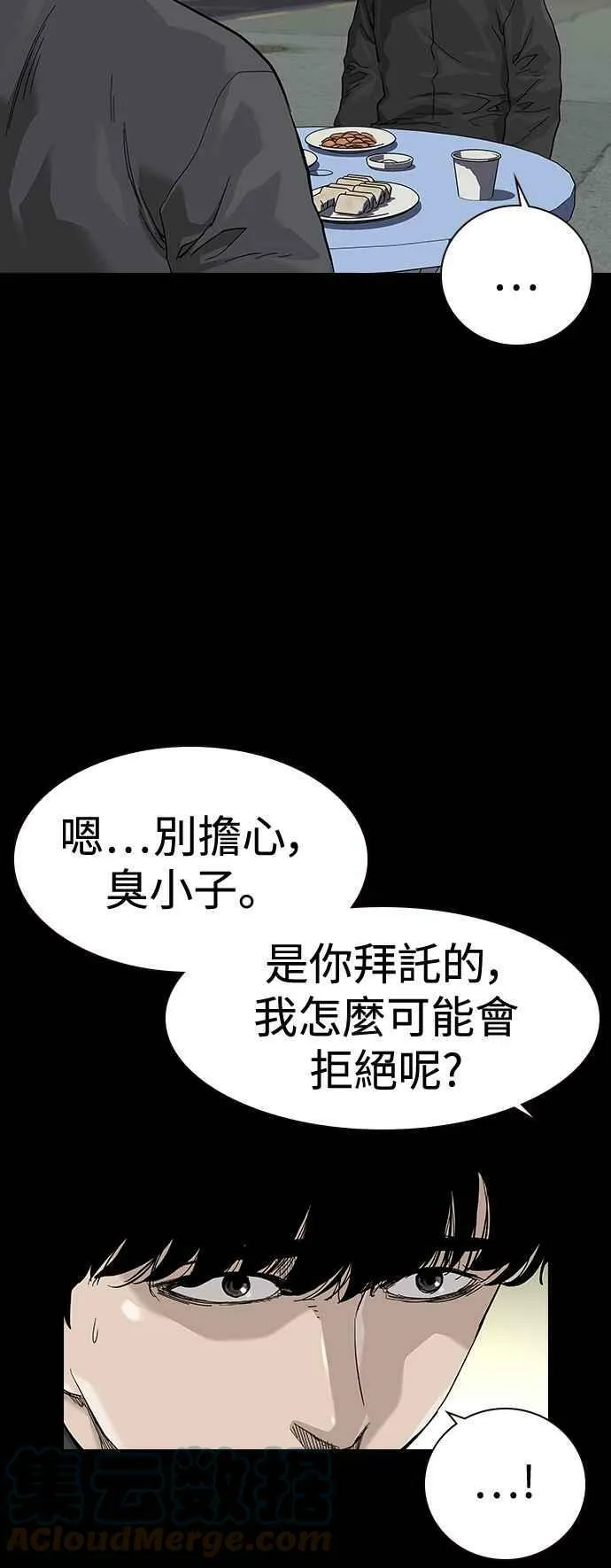 第63话 第22页