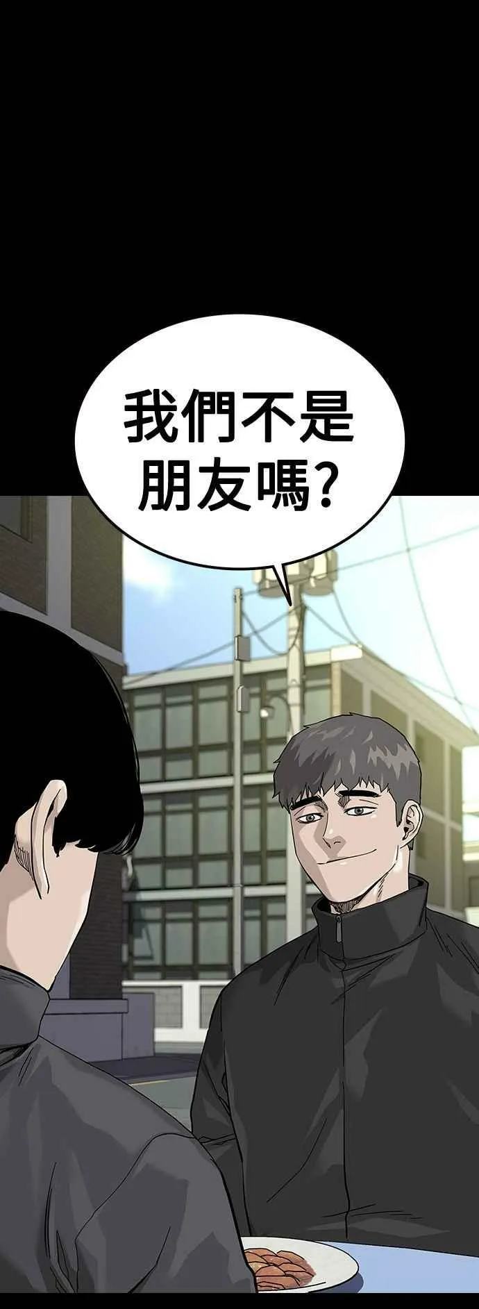 第63话 第23页